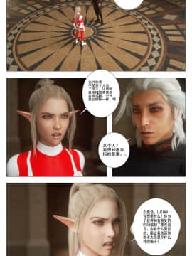 [G9MPcomics] GAIA (Shadow Rangers 2)  Book 6 [中国翻訳]_Page_098