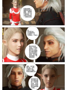 [G9MPcomics] GAIA (Shadow Rangers 2)  Book 6 [中国翻訳]_Page_101