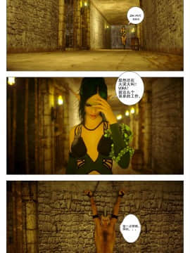 [G9MPcomics] GAIA (Shadow Rangers 2)  Book 6 [中国翻訳]_Page_102
