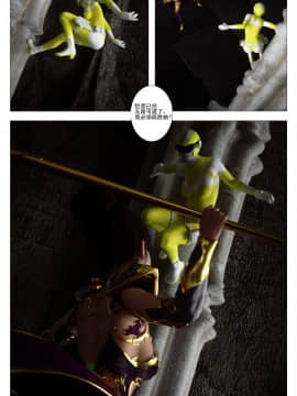 [G9MPcomics] GAIA (Shadow Rangers 2)  Book 6 [中国翻訳]_Page_108