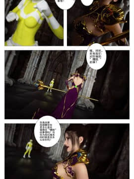 [G9MPcomics] GAIA (Shadow Rangers 2)  Book 6 [中国翻訳]_Page_111