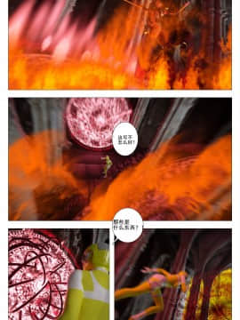 [G9MPcomics] GAIA (Shadow Rangers 2)  Book 6 [中国翻訳]_Page_113