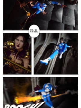 [G9MPcomics] GAIA (Shadow Rangers 2)  Book 6 [中国翻訳]_Page_117