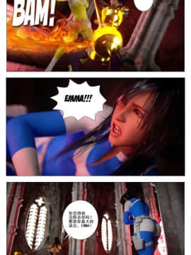 [G9MPcomics] GAIA (Shadow Rangers 2)  Book 6 [中国翻訳]_Page_120
