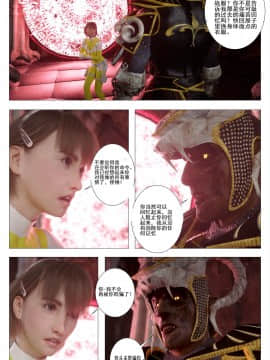 [G9MPcomics] GAIA (Shadow Rangers 2)  Book 6 [中国翻訳]_Page_123