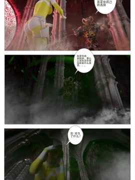 [G9MPcomics] GAIA (Shadow Rangers 2)  Book 6 [中国翻訳]_Page_124