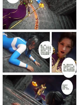 [G9MPcomics] GAIA (Shadow Rangers 2)  Book 6 [中国翻訳]_Page_139