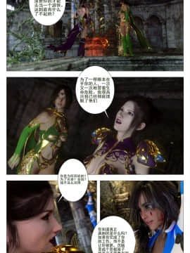 [G9MPcomics] GAIA (Shadow Rangers 2)  Book 6 [中国翻訳]_Page_185