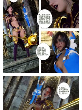 [G9MPcomics] GAIA (Shadow Rangers 2)  Book 6 [中国翻訳]_Page_186