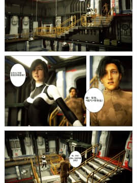 [G9MPcomics] GAIA (Shadow Rangers 2)  Book 6 [中国翻訳]_Page_198
