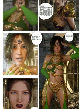 [G9MPcomics] GAIA (Shadow Rangers 2)  Book 6 [中国翻訳]_Page_213