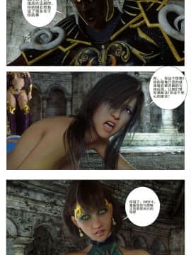 [G9MPcomics] GAIA (Shadow Rangers 2)  Book 6 [中国翻訳]_Page_218