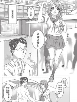 [Jakelian] 良曜順口 (ラブライブ! サンシャイン!!) [中国語] [DL版]_04_79135986_p3_TRNS00_