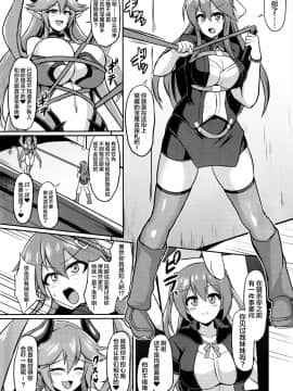 [不咕鸟x这很恶堕汉化组] (C97) [イカめし食堂 (イカめし)] レズ淫魔の淫紋快楽調教2_IMG03