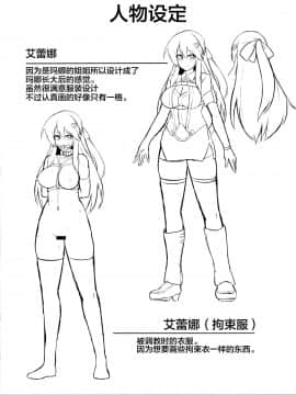 [不咕鸟x这很恶堕汉化组] (C97) [イカめし食堂 (イカめし)] レズ淫魔の淫紋快楽調教2_IMG23