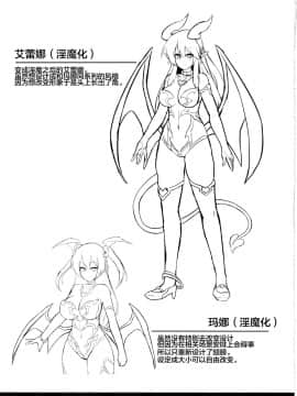 [不咕鸟x这很恶堕汉化组] (C97) [イカめし食堂 (イカめし)] レズ淫魔の淫紋快楽調教2_IMG24