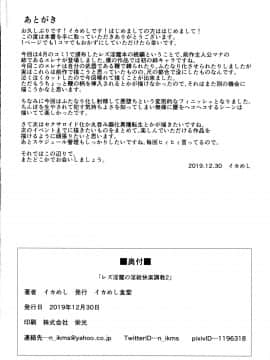 [不咕鸟x这很恶堕汉化组] (C97) [イカめし食堂 (イカめし)] レズ淫魔の淫紋快楽調教2_IMG25