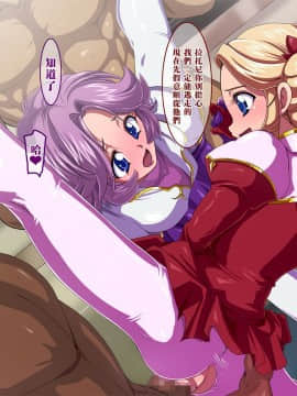[黑条汉化] [ラブレボ] 女社長の世界 (スーパーロボット大戦)_shinerato_1