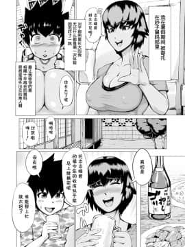 [罗洁爱儿个人机翻] [黄猿] 夏のまぼろし (COMIC 真激 2016年11月号)_004