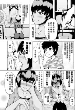 [罗洁爱儿个人机翻] [黄猿] 夏のまぼろし (COMIC 真激 2016年11月号)_005