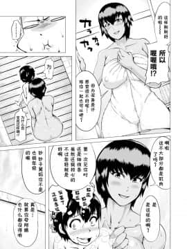 [罗洁爱儿个人机翻] [黄猿] 夏のまぼろし (COMIC 真激 2016年11月号)_007