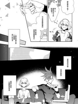 [沒有漢化](C96) [dg (どぐう)] はじまりは唇から (プロメア)_IMG_20190921_0006