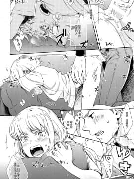[沒有漢化](C96) [dg (どぐう)] はじまりは唇から (プロメア)_IMG_20190921_0019