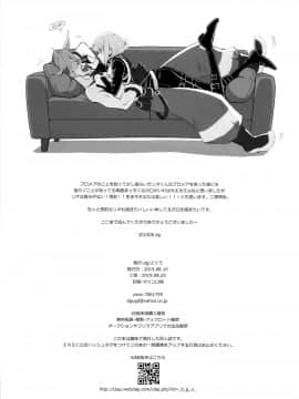 [沒有漢化](C96) [dg (どぐう)] はじまりは唇から (プロメア)_IMG_20190921_0025
