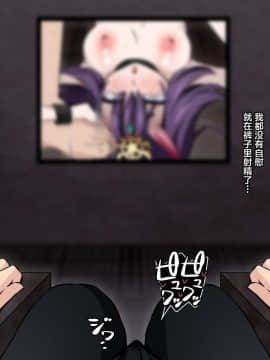 [新桥月白日语社] [530 (Mk-Co)] あなたのカルデアは催眠おじさんに乗っ取られました (Fate Grand Order)_205_b008