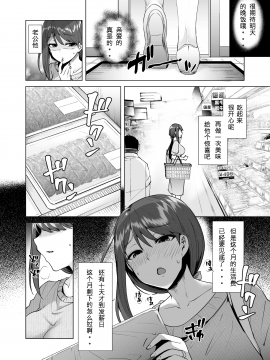 [綾枷家の猫 (綾枷ちよこ、綾枷りべり)] 万引き人妻総集編 [中国翻訳] [DL版]_005_ayakase5