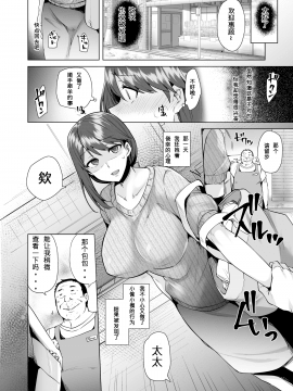[綾枷家の猫 (綾枷ちよこ、綾枷りべり)] 万引き人妻総集編 [中国翻訳] [DL版]_007_ayakase7