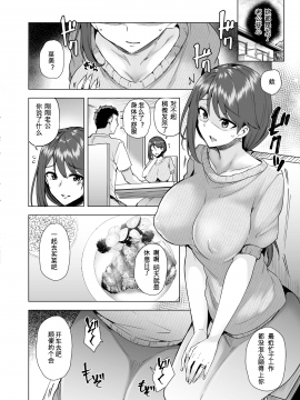 [綾枷家の猫 (綾枷ちよこ、綾枷りべり)] 万引き人妻総集編 [中国翻訳] [DL版]_023_ayakase23