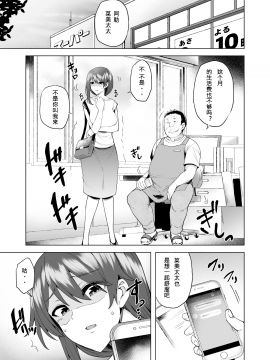[綾枷家の猫 (綾枷ちよこ、綾枷りべり)] 万引き人妻総集編 [中国翻訳] [DL版]_040_ayakase40