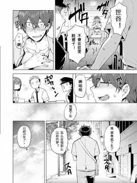 [綾枷家の猫 (綾枷ちよこ、綾枷りべり)] 万引き人妻総集編 [中国翻訳] [DL版]_083_ayakase83