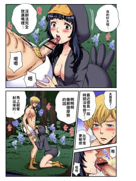 [禁漫漢化組] [ピロンタン] おとなの童話～みにくいアヒルの子 (ガチコミ Vol.97) [中国翻訳]_16_8016