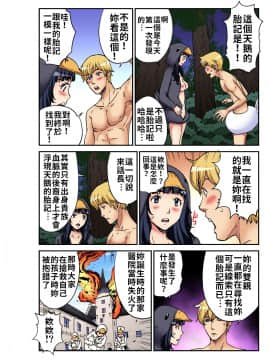 [禁漫漢化組] [ピロンタン] おとなの童話～みにくいアヒルの子 (ガチコミ Vol.97) [中国翻訳]_23_8023