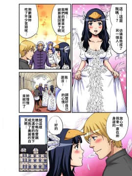 [禁漫漢化組] [ピロンタン] おとなの童話～みにくいアヒルの子 (ガチコミ Vol.97) [中国翻訳]_25_8025