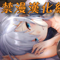 [禁漫漢化組] [ピロンタン] おとなの童話～みにくいアヒルの子 (ガチコミ Vol.97) [中国翻訳]_29_JM01