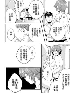 [山崎かずま] ガチコイ (ANGEL 倶楽部 2020年1月号) [中国翻訳] [DL版]_207_i_207