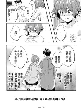 [山崎かずま] ガチコイ (ANGEL 倶楽部 2020年1月号) [中国翻訳] [DL版]_209_i_209