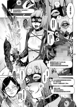 [すぎぢー] 堕妻ノ情乱 第2.5話 [漫之學園@母系戰士出品·黑條漢化]_231