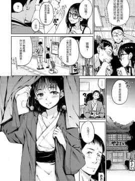 Hamao_060