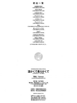 Hamao_212