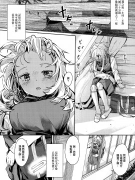 [山樱汉化] (C97) [Fatima Cigarette (滝まくら)] ウザいおっさんに催眠されて気持ちよくなった話 [中国翻訳]_005