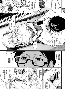 [山樱汉化] (C97) [Fatima Cigarette (滝まくら)] ウザいおっさんに催眠されて気持ちよくなった話 [中国翻訳]_020