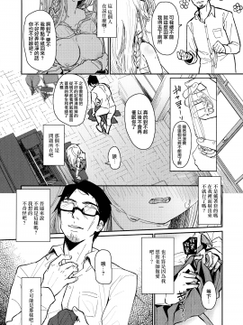 [山樱汉化] (C97) [Fatima Cigarette (滝まくら)] ウザいおっさんに催眠されて気持ちよくなった話 [中国翻訳]_021