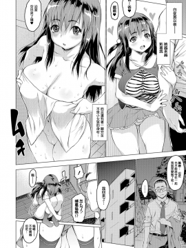 [MingZ同学个人汉化] [Digital] [ゼロの者] ドがつくスケベ (コミック刺激的SQUIRT！！ Vol.07) [中国翻訳] [DL版]__0041