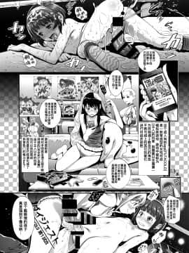 [靴下汉化组] [Digital] [remora works (CHIPOKAN)] FUTACOLO CO -NO CHARGING- [中国翻訳] [DL版]_03_P03