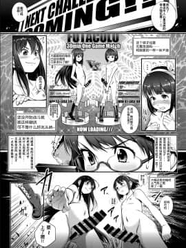 [靴下汉化组] [Digital] [remora works (CHIPOKAN)] FUTACOLO CO -NO CHARGING- [中国翻訳] [DL版]_06_P06