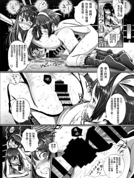 [靴下汉化组] [Digital] [remora works (CHIPOKAN)] FUTACOLO CO -NO CHARGING- [中国翻訳] [DL版]_12_P12